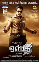 Osthi Audio Release Posters